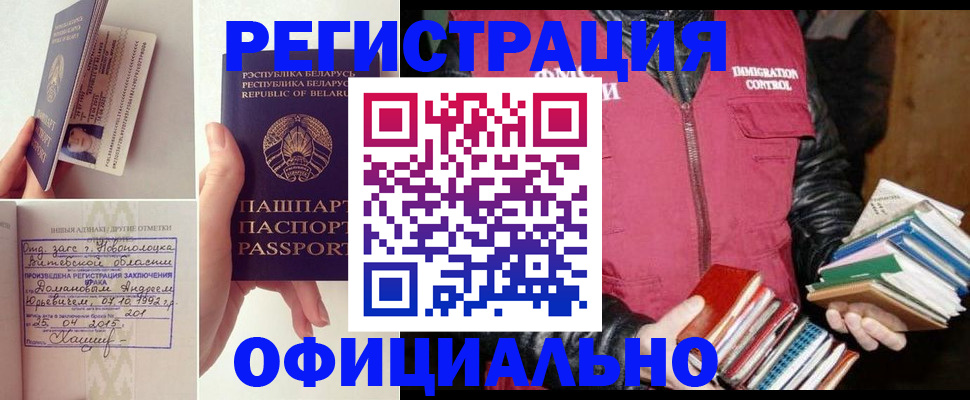 регистрация в Карабаново