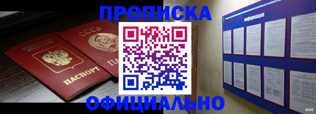 миграционный учет в Карабаново