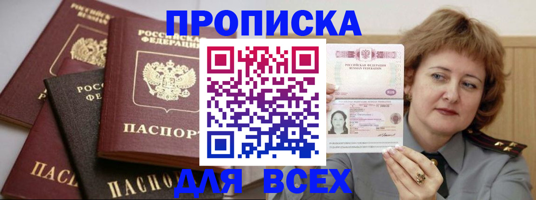 прописка поиск в Карабаново