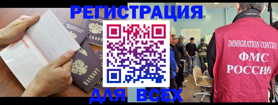 временная регистрация поиск в Карабаново